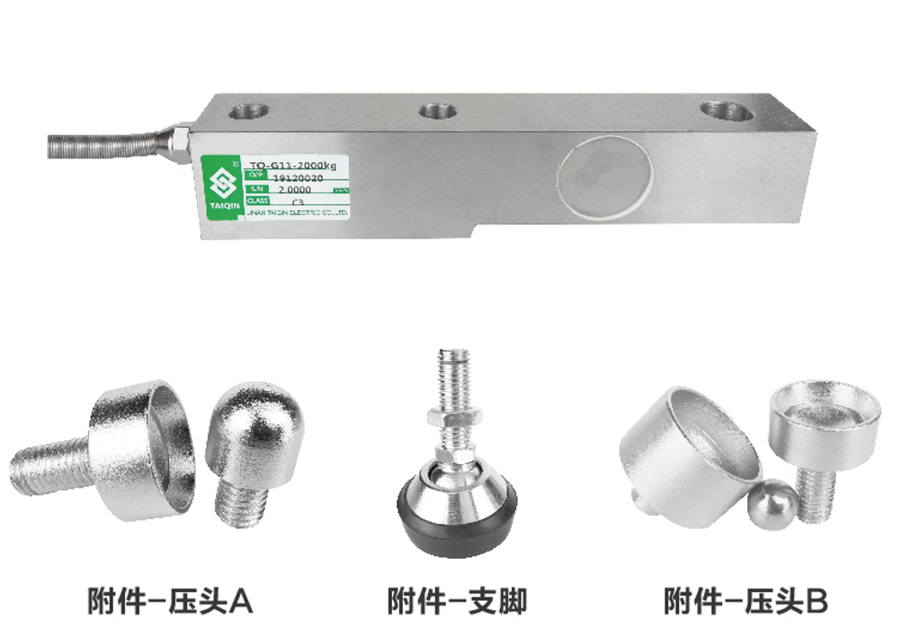 TQ-G11懸臂梁式稱(chēng)重傳感器