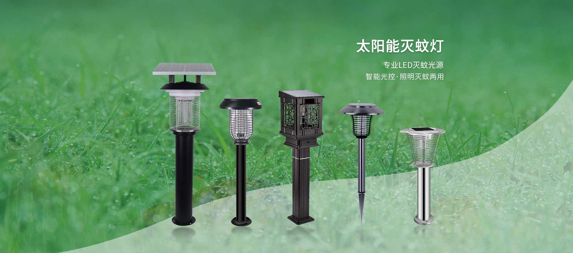 戶外太陽(yáng)能滅蚊燈圖片