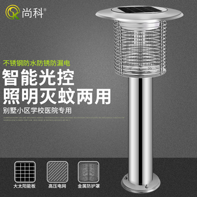 尚科小區滅蚊燈MZ-5A