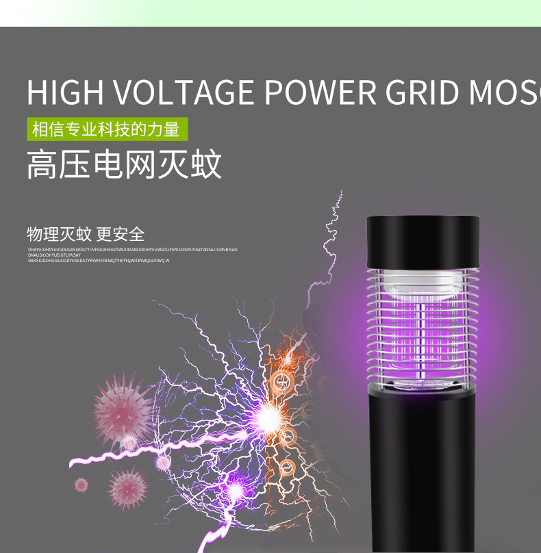 220V交流電滅蚊燈SD-02高壓電網滅蚊