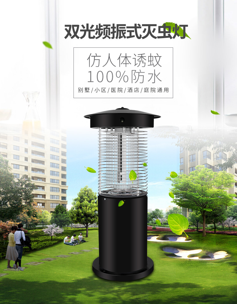 戶外220V交流電滅蚊燈SD-06 戶外220V交流電滅蚊燈SD-06