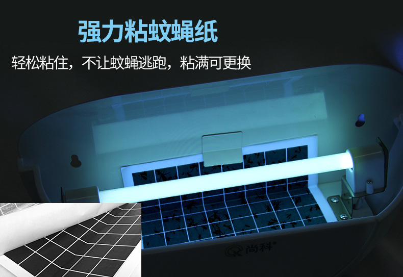 養殖場粘捕式滅蠅燈抓蚊子蒼蠅
