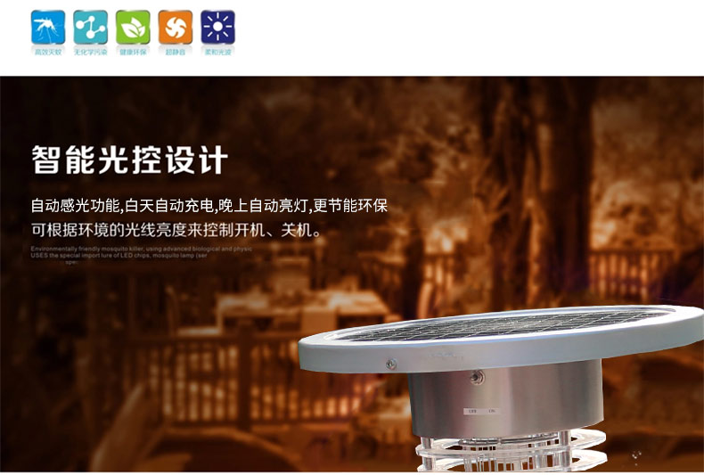 紫光誘蚊,高壓電網滅蚊效果圖片