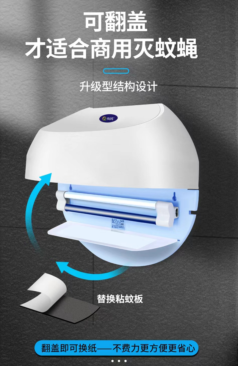 粘捕式滅蠅燈ZB006細(xì)節(jié)設(shè)計 粘捕式滅蠅燈ZB006細(xì)節(jié)設(shè)計