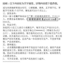 開家小型魔芋食品加工廠 整合管理資源，拓展餐飲市場