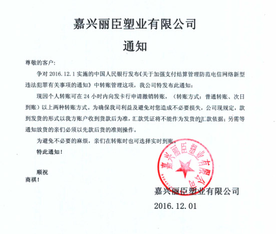 銀行實(shí)時(shí)轉(zhuǎn)賬通知